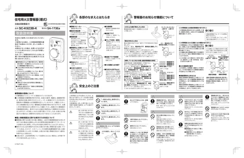 tokyo-gas SC-K923B-K